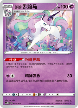 Galarian Rapidash Card