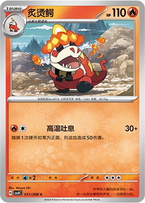 Crocalor Card
