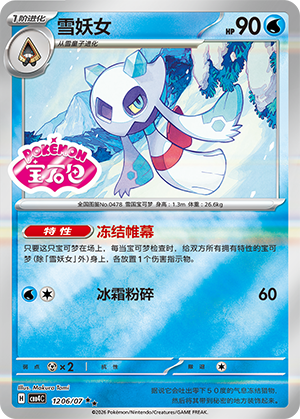 Froslass Card