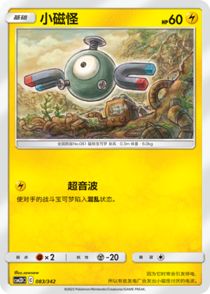 Magnemite Card