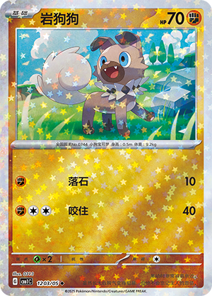 Rockruff Card