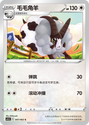 Dubwool Card