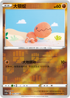 Trapinch Card