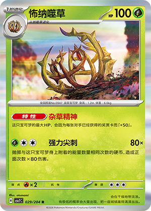 Brambleghast Card