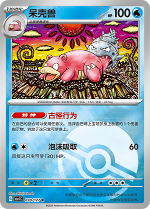 Slowbro Card