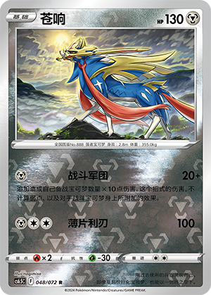 Zacian Card