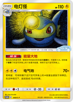 Lanturn Card