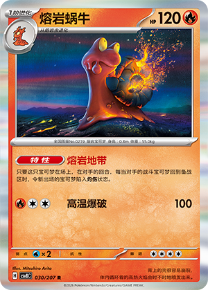 Magcargo Card