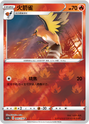 Fletchinder Card