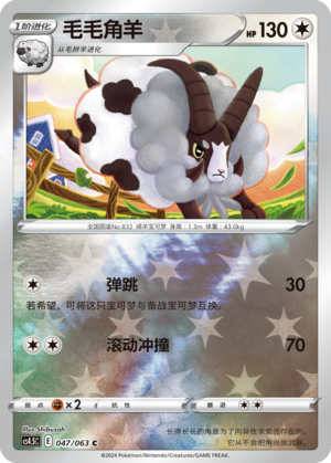 Dubwool Card