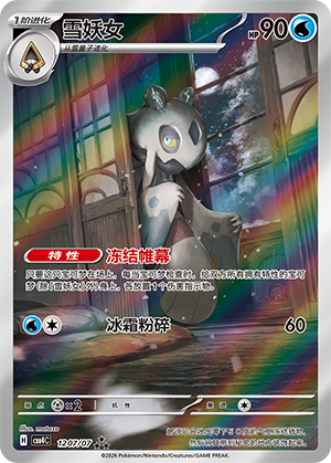 Froslass Card