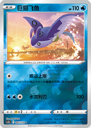 Mantine Card
