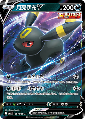 Umbreon V Card