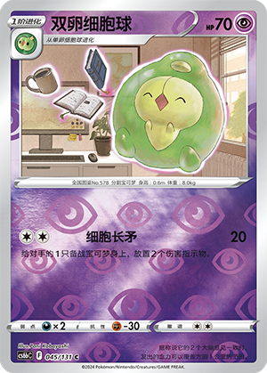 Duosion Card