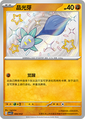 Glimmet Card