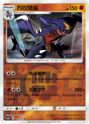 Garchomp Card