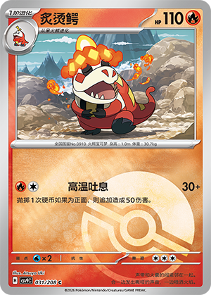 Crocalor Card
