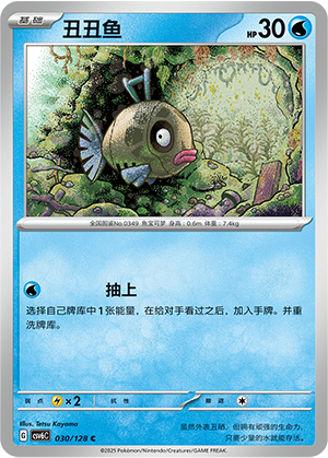 Feebas Card