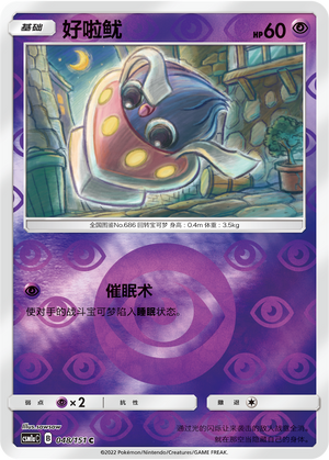 Inkay Card