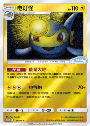 Lanturn Card
