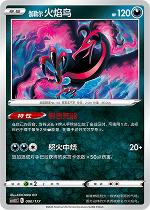 Galarian Moltres Card
