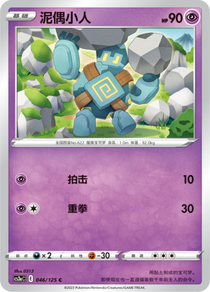 Golett Card