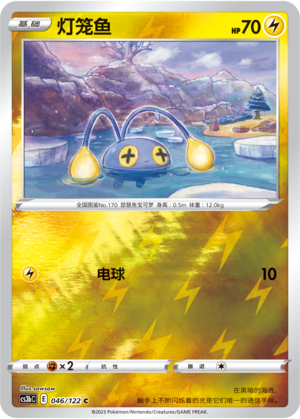 Chinchou Card