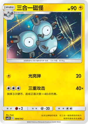 Magneton Card