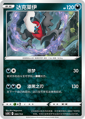 Darkrai Card