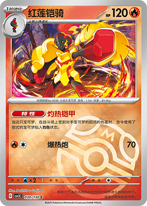 Armarouge Card