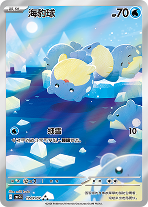 Spheal Card
