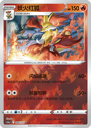 Delphox Card