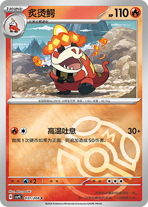 Crocalor Card