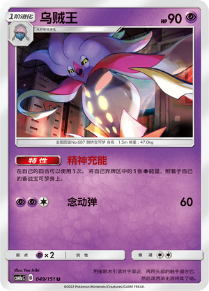 Malamar Card