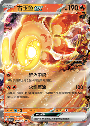 Chi-Yu ex Card
