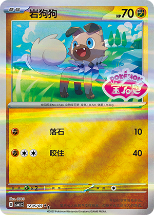 Rockruff Card