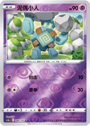 Golett Card
