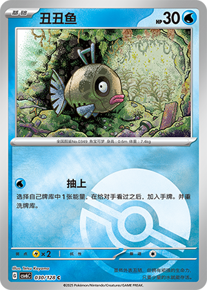 Feebas Card