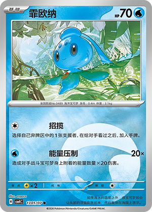 Phione Card