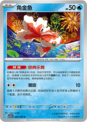 Goldeen Card