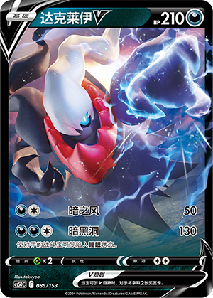 Darkrai V Card