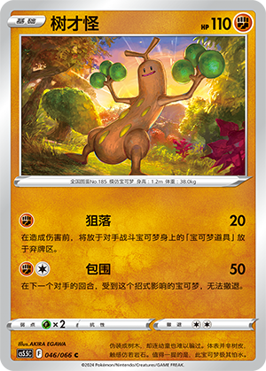 Sudowoodo Card