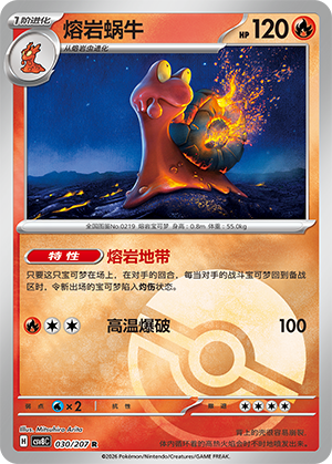 Magcargo Card