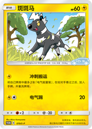 Blitzle Card