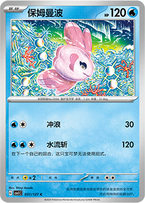 Alomomola Card