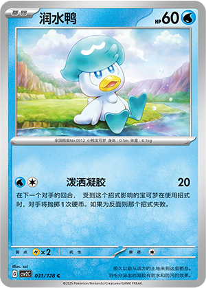 Quaxly Card