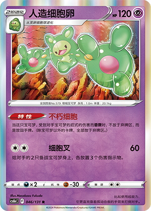 Reuniclus Card