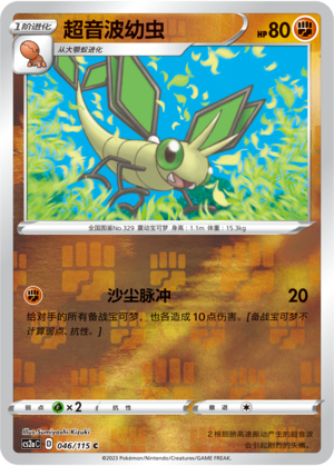 Vibrava Card