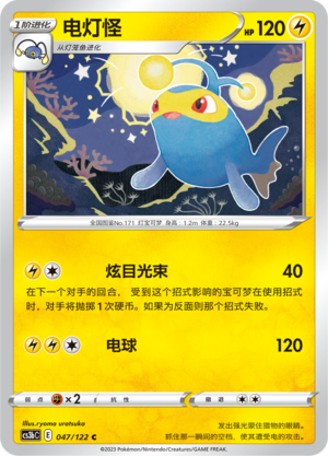 Lanturn Card