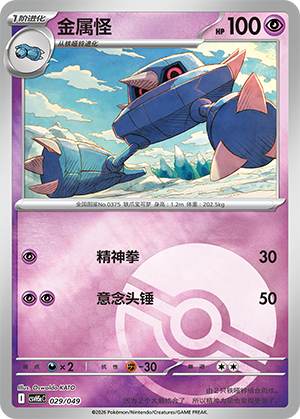 Metang Card